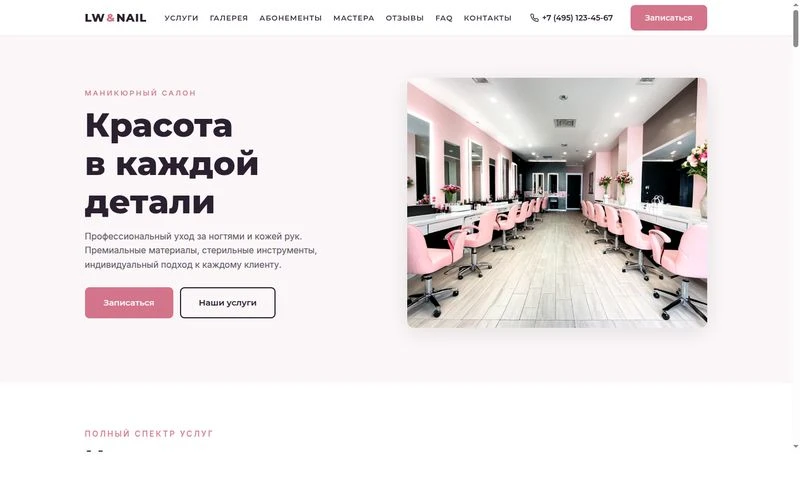 Little White Nail — WordPress theme