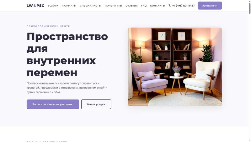 Little White PSG — WordPress theme