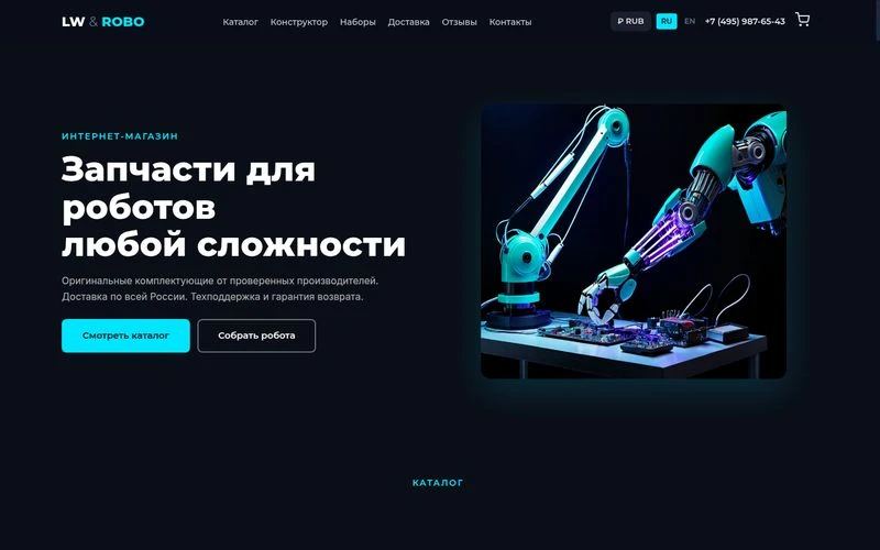 Little White Robo — WordPress theme